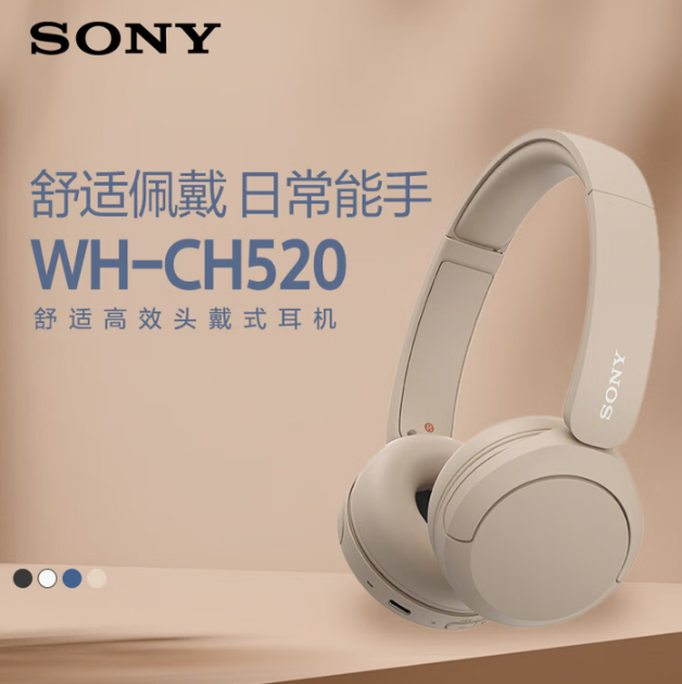 索尼（SONY）WH-CH520 舒适高效无线头戴式蓝牙耳机  